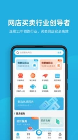 域名停靠app無廣告板