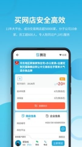 域名停靠app無廣告板