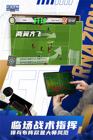足球大師黃金一代最新版(足球競技手游)