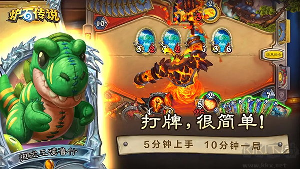 爐石傳說手機版