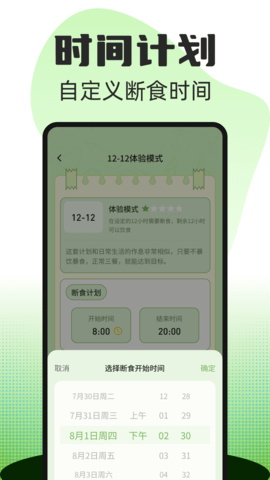 熱量減肥食譜app安卓版