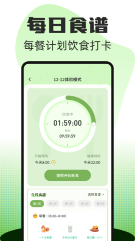 熱量減肥食譜app安卓版