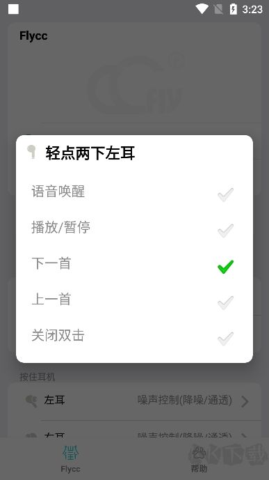 flycc悅虎官方新版本