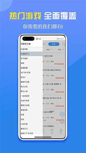 咕嚕代練app安卓版