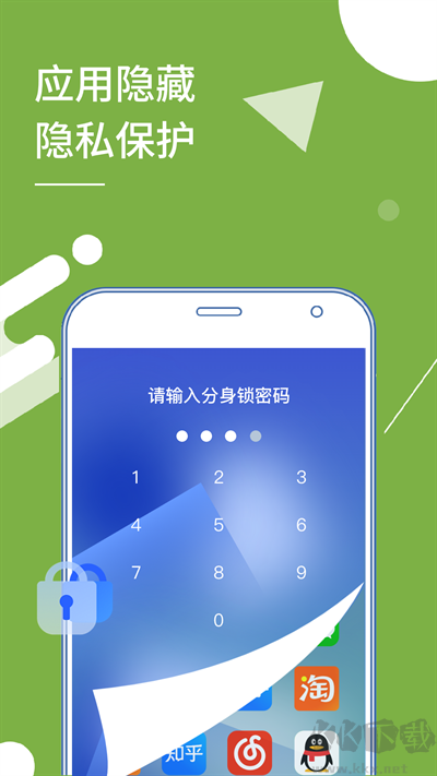 多開分身永久免費版