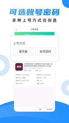 租號貓app安卓版