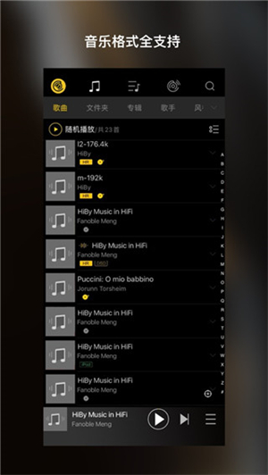 海貝音樂app官方版