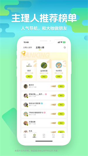 向上app純凈版