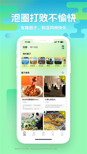 向上app純凈版