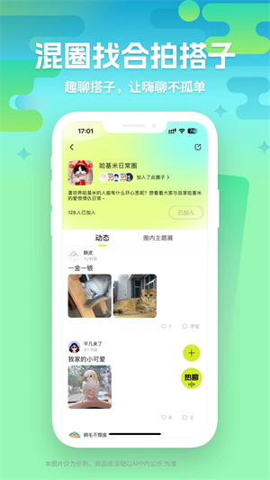 向上app純凈版