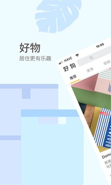遠逸好物app專業版