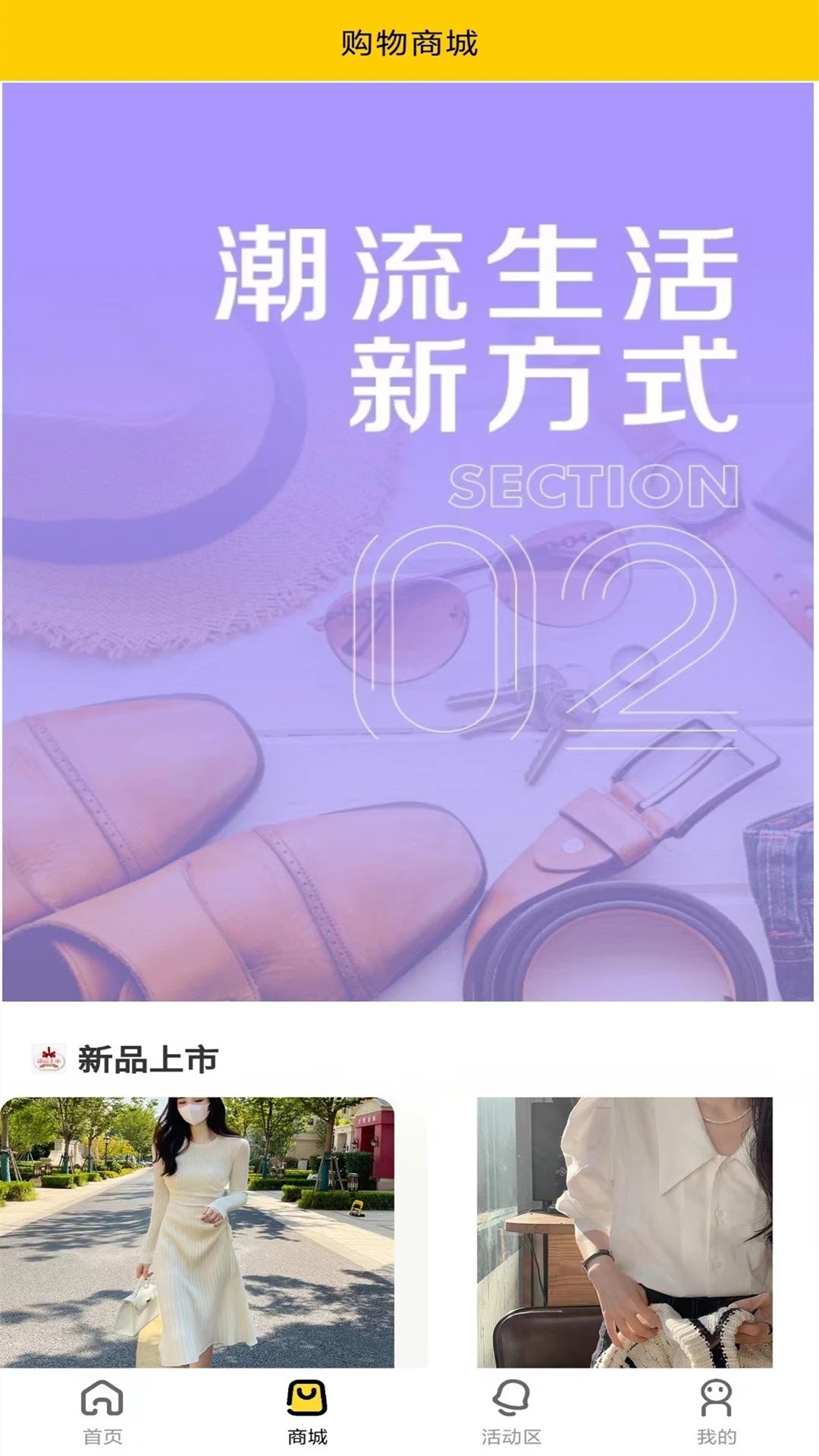 遠逸好物app專業版