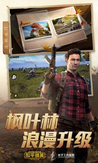 唯夢工具箱(和平精英輔助)