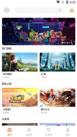 云即玩游戲盒app專(zhuān)業(yè)版