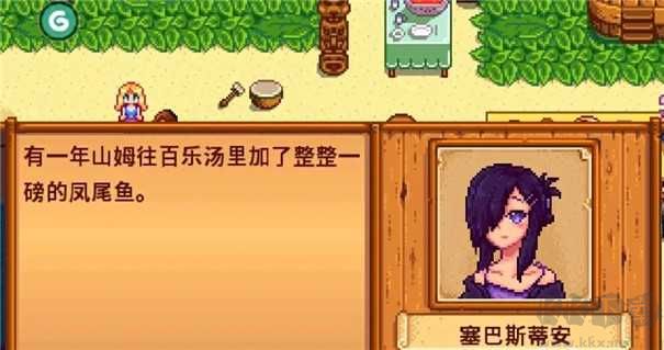 星露谷物語娘化版
