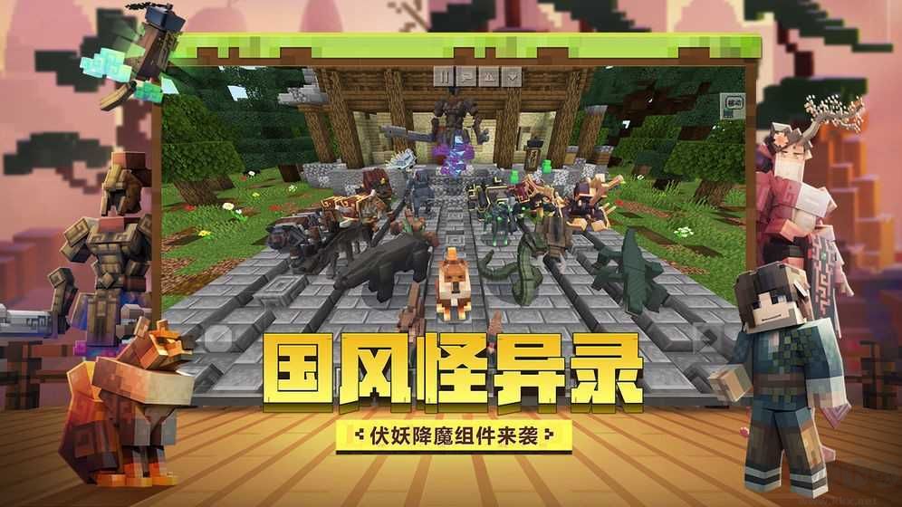 我的世界后室模組最新版
