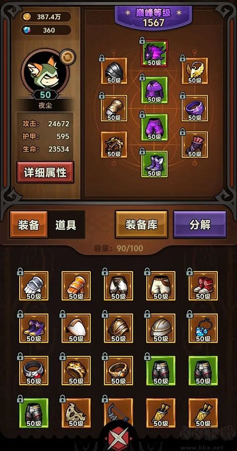 迷霧大陸最新版本