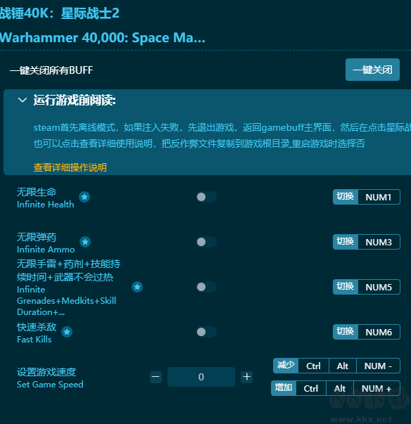 戰錘40K：星際戰士2八項修改器直裝版