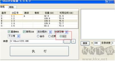 GHO鏡像安裝器