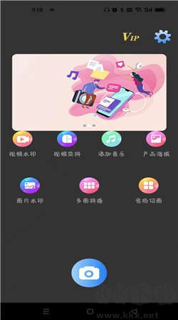 林開水印相機app