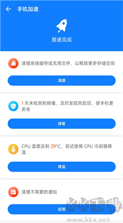 龍卷風(fēng)手機清理純凈版