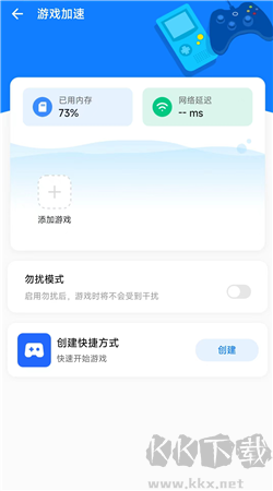 龍卷風(fēng)手機清理純凈版