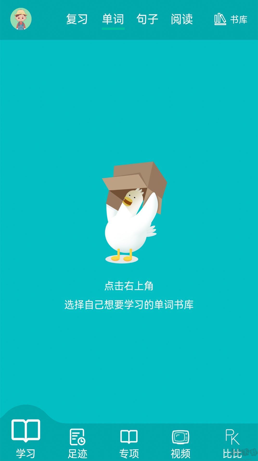 鯨奇英語安卓官網版