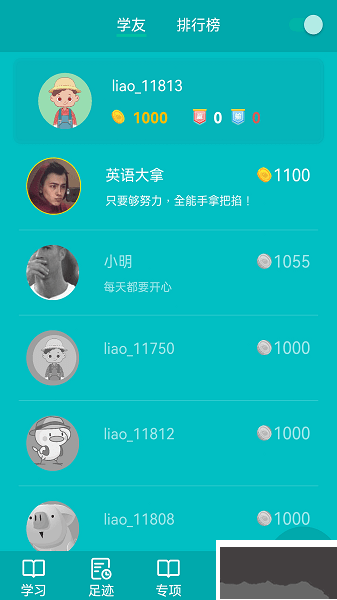 鯨奇英語安卓官網版