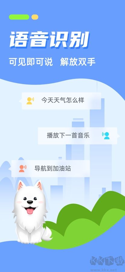 CarAuto智慧互聯車機全新版