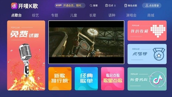 開嘜K歌完整版