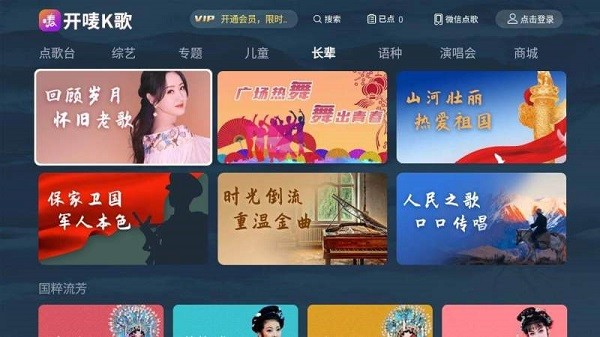 開嘜K歌完整版