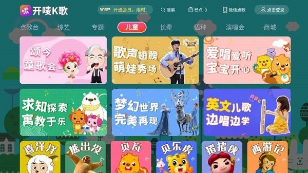 開嘜K歌完整版
