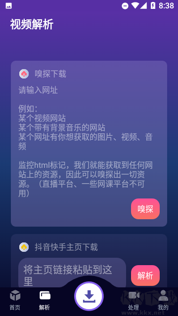 速度下載最新官網版