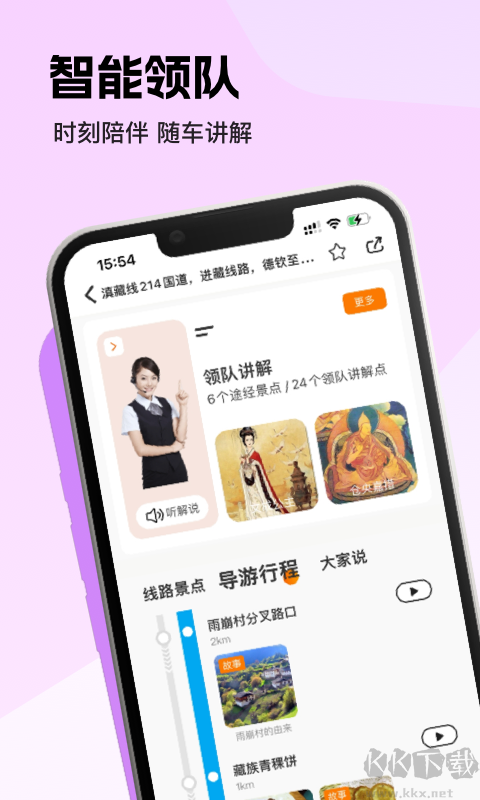 趣兜風官網版