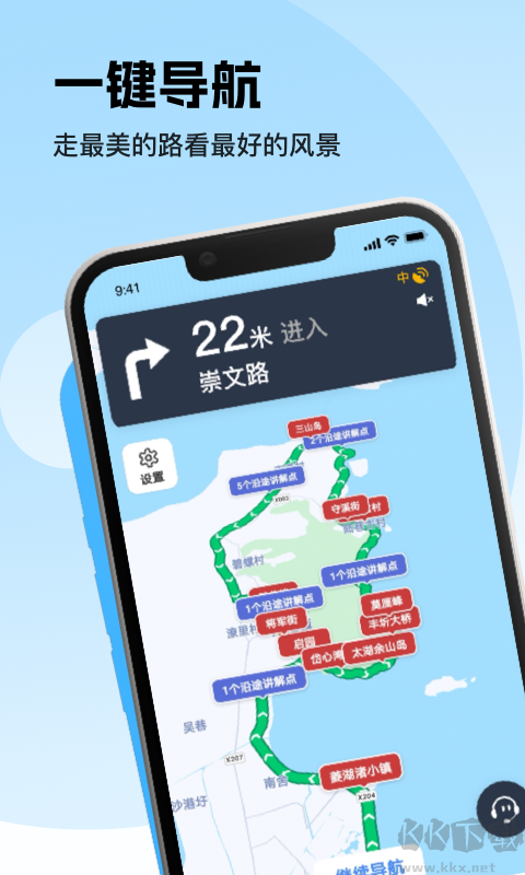 趣兜風官網版