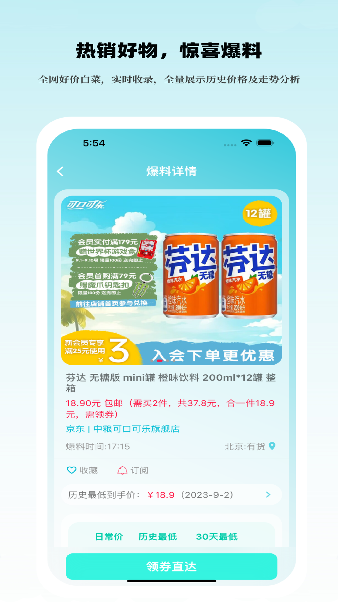好價匯app手機版