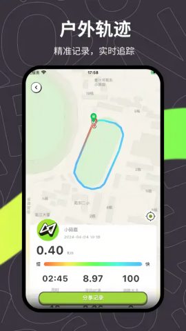 重動app專業版