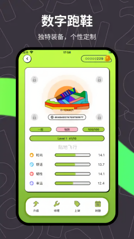 重動app專業版