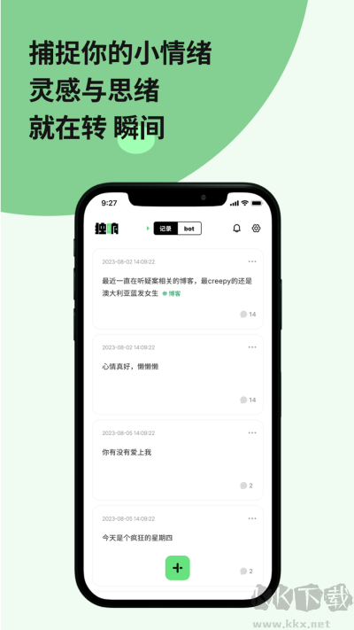 獨響安卓版