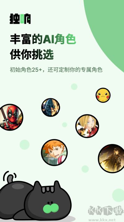 獨響安卓版