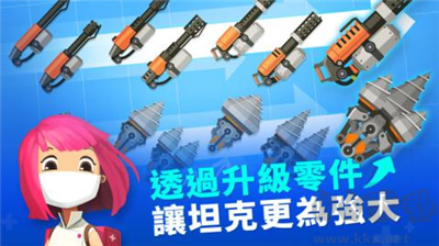 超級戰車大作戰手機版