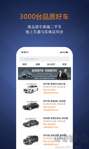 澳康達二手車官方版