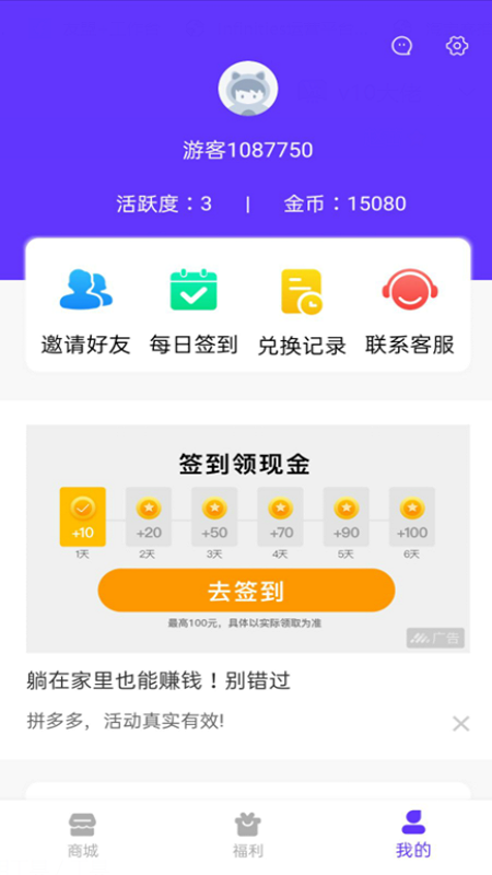 v10大佬(免費領取皮膚軟件)