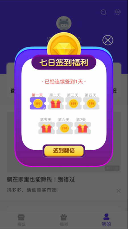 v10大佬(免費領取皮膚軟件)