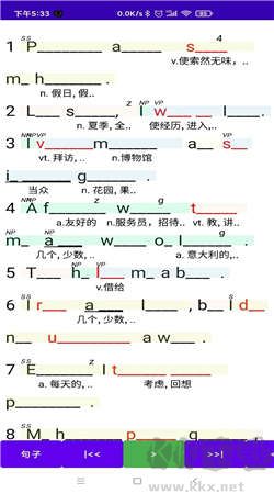聽聽憶音英語手機版