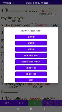 聽聽憶音英語手機版