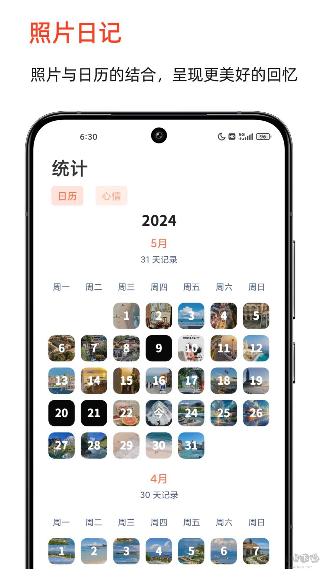 時光印記手機版