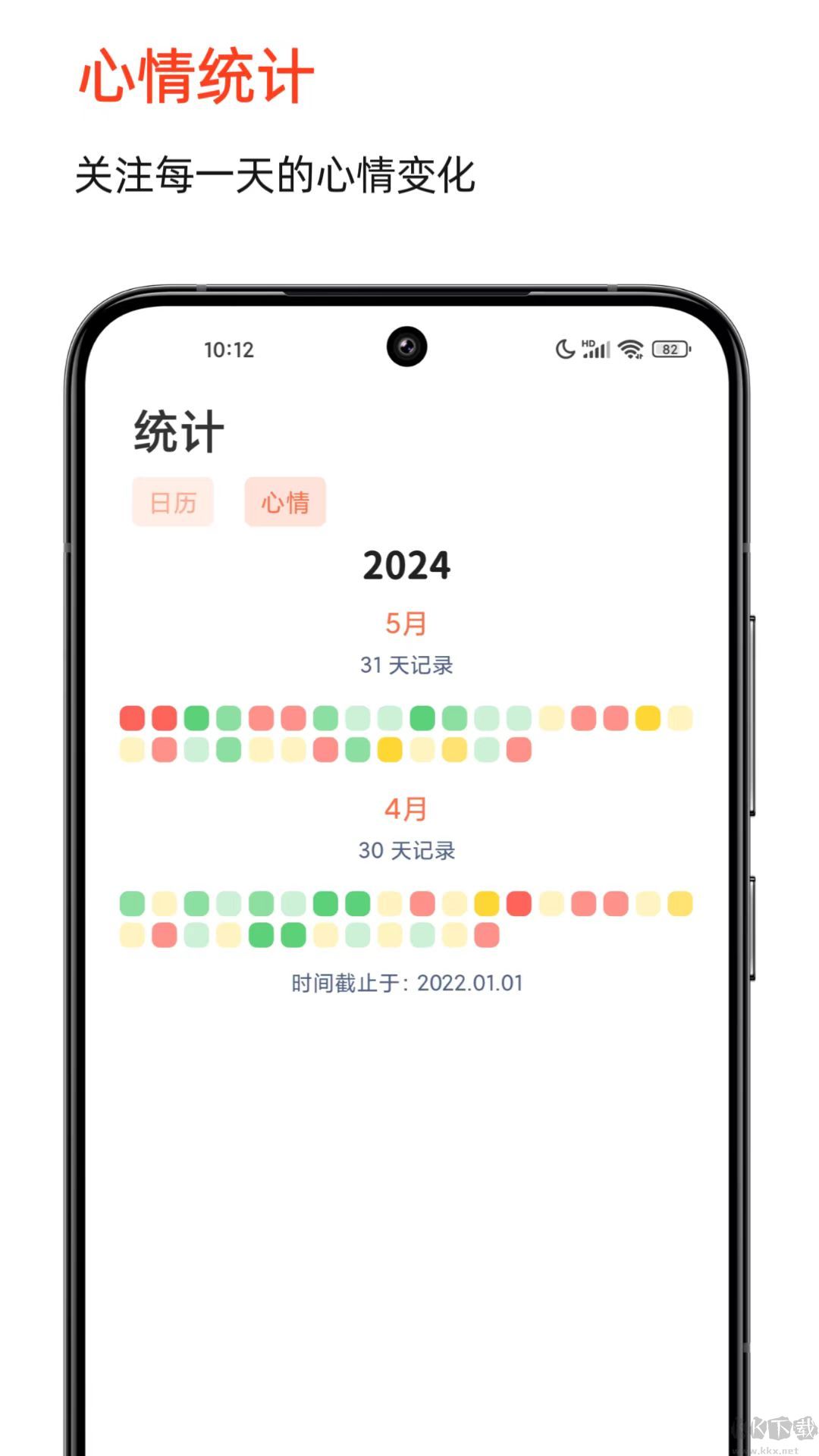 時光印記手機版