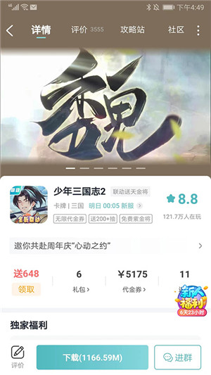 一元手游0.1折平臺安卓版