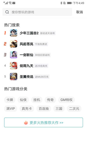 一元手游0.1折平臺安卓版